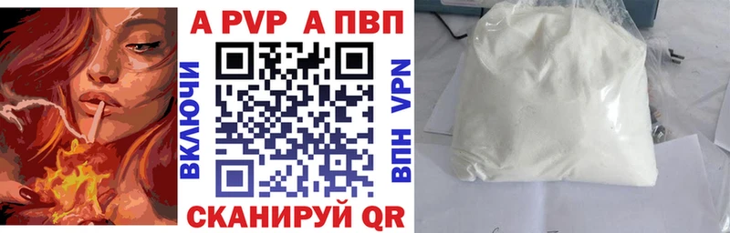 A-PVP Соль  магазин продажи   Кондопога 