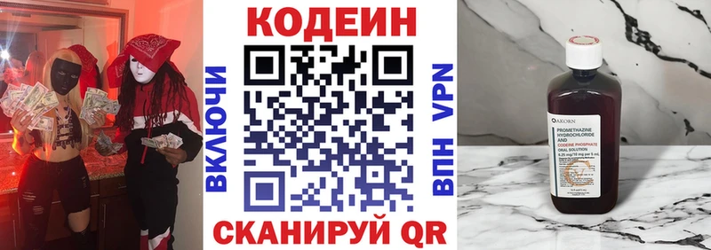 Кодеин напиток Lean (лин)  shop формула  Кондопога  где продают наркотики 
