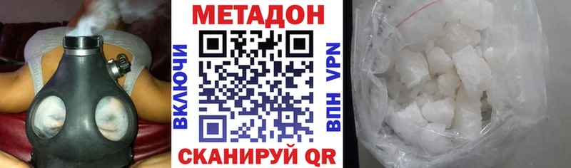 МЕТАДОН VHQ продажа наркотиков Кондопога